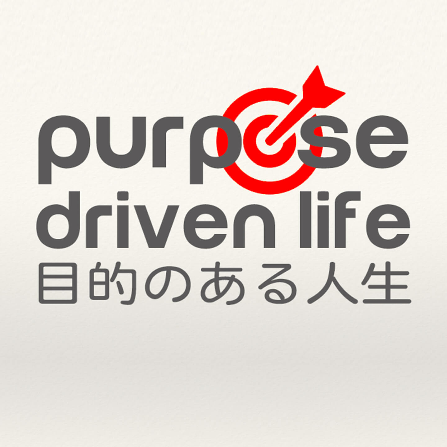 Purpose Driven